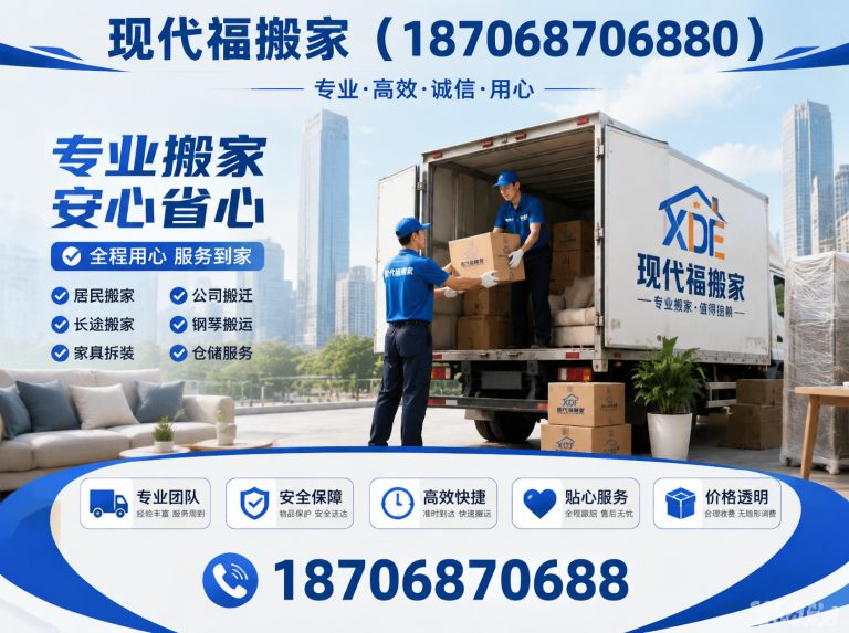 未央区居民搬家展示图