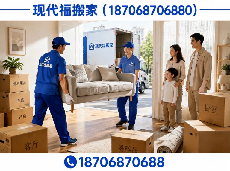 未央区24小时搬家服务展示图