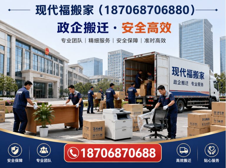 未央区政企搬迁展示图